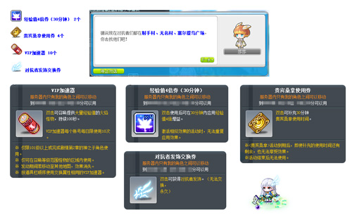 《冒险岛》新首领——最初的对抗者霸气登场!挑战无极限![图7]