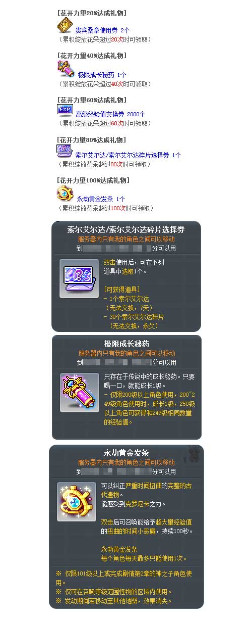 《冒险岛》新首领——最初的对抗者霸气登场!挑战无极限![图13]