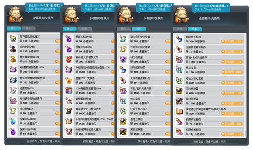 《冒险岛》新首领——最初的对抗者霸气登场!挑战无极限![图14]