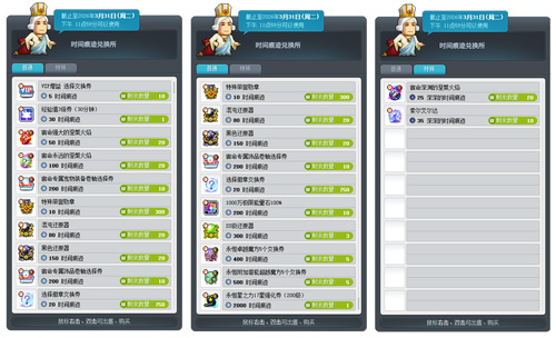 《冒险岛》新首领——最初的对抗者霸气登场!挑战无极限![图15]