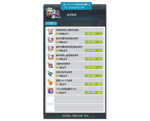 《冒险岛》新首领——最初的对抗者霸气登场!挑战无极限![图16]