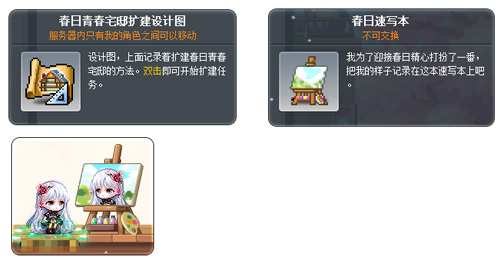 《冒险岛》新首领——最初的对抗者霸气登场!挑战无极限![图19]