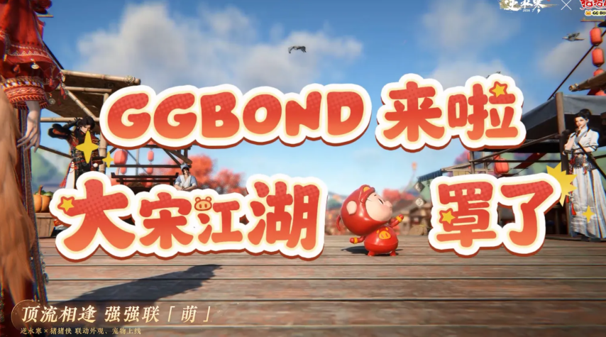 《逆水寒》手游加入新门派！全新版本3月6日上线[图3]