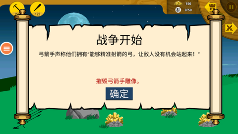 火柴人战争联盟[图4]