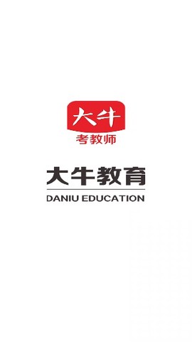 大牛考教师[图1]