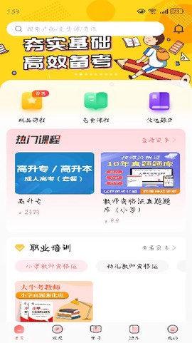 大牛考教师[图2]