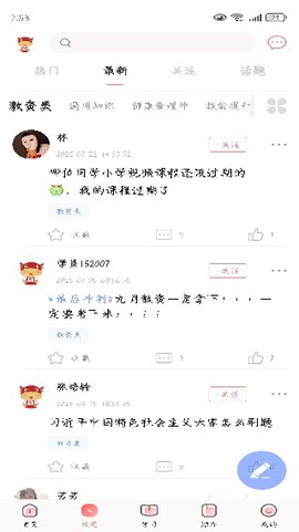 大牛考教师[图3]