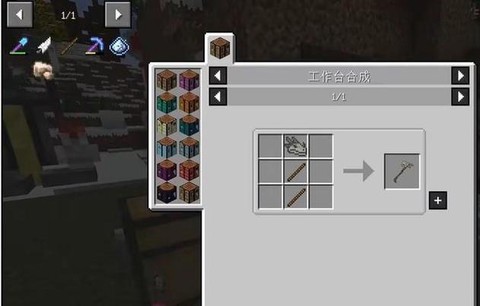 我的世界法杖怎么做[图1]