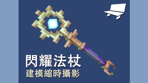 我的世界法杖怎么做[图2]