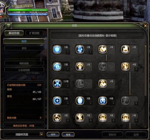 手游龙之谷祭祀怎么样[图2]