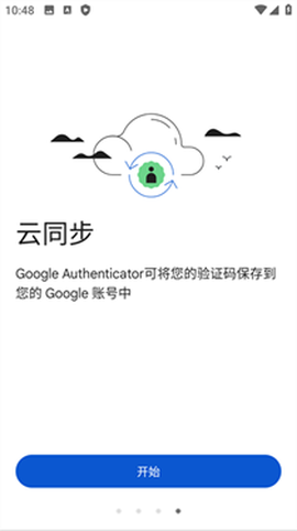 谷歌验证器下载app[图4]