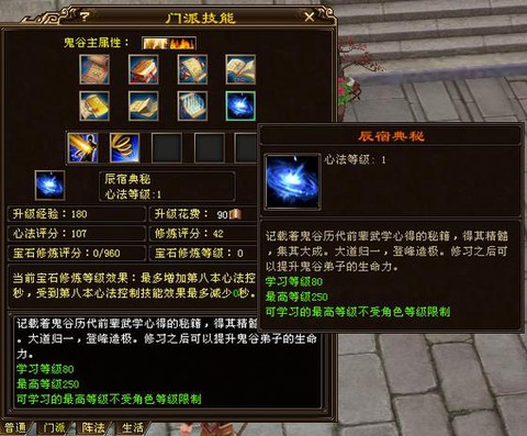 天龙八部鬼谷怎么样[图1]