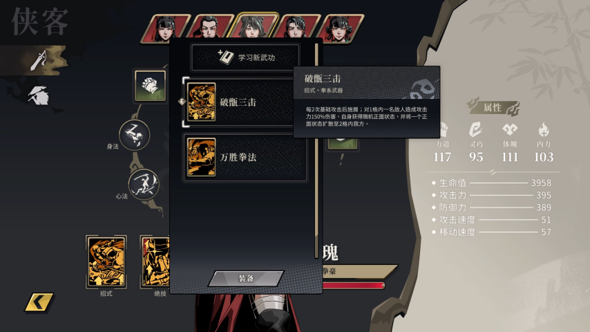 关公大战外星人！武侠策略新作《卜算子》今日正式上线[图2]