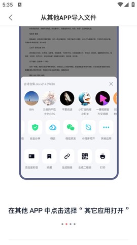 迅捷PDF编辑器[图2]