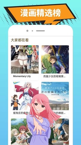 囧漫漫画app官网入口[图1]