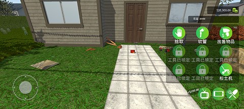 花园建设者模拟器[图4]