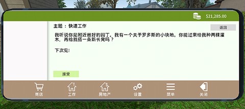 花园建设者模拟器[图6]