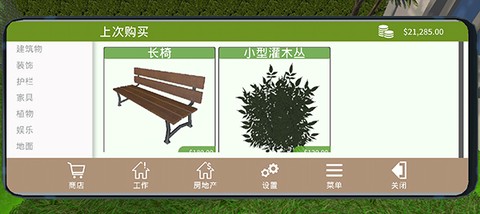 花园建设者模拟器[图8]