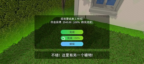 花园建设者模拟器[图9]