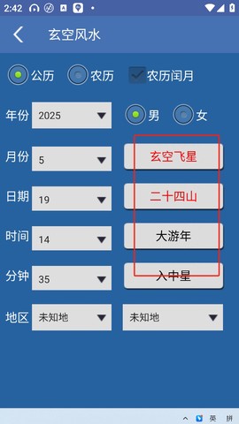 综合排盘[图3]