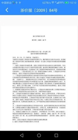 咨询费计算[图1]