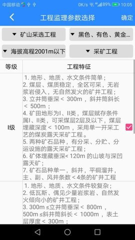 咨询费计算[图3]