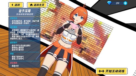 我的健身教练2[图2]