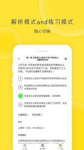 蜜题考研政治[图1]