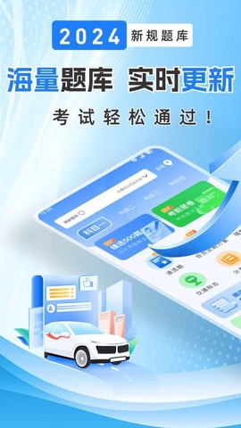 驾考易点通[图1]