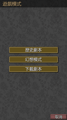 黎明三国-ZERO[图2]