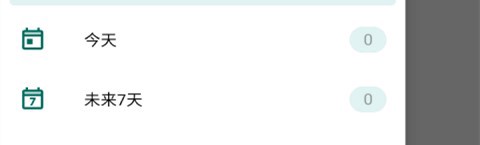 倒时记事本[图1]