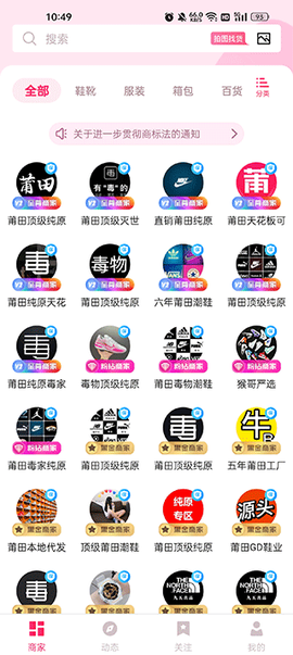 莆田鞋批发[图1]