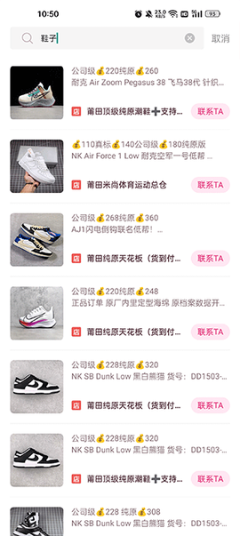 莆田鞋批发[图2]