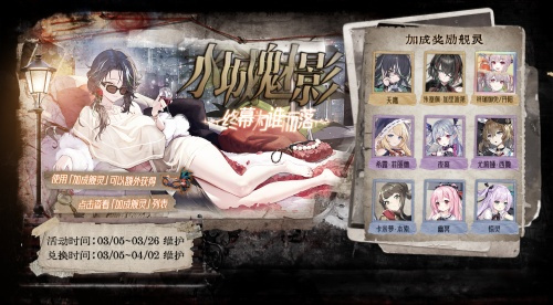 《拂晓》三周年版更水城魅影终幕为谁而落[图2]