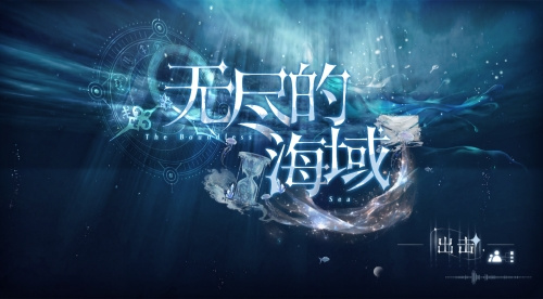 《拂晓》三周年版更水城魅影终幕为谁而落[图7]