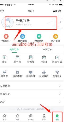 贵州农信[图1]