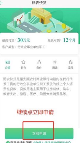 贵州农信[图5]