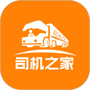 司机之家