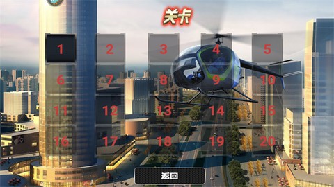 虐心直升机[图3]