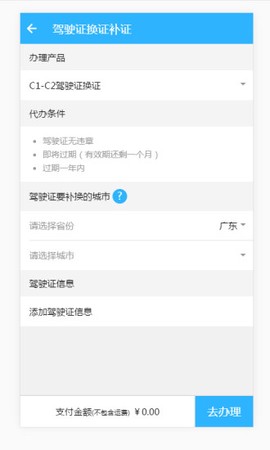 玩车头条查违章[图1]