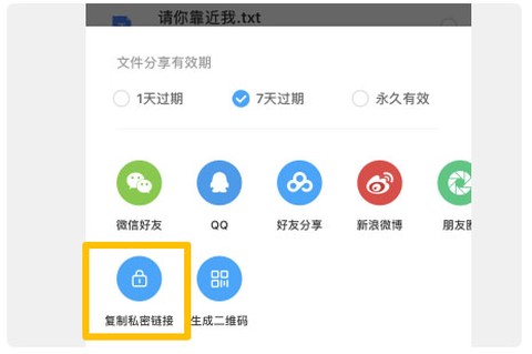 百度网盘[图3]
