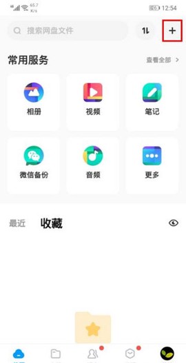 百度网盘[图10]