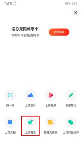 百度网盘[图11]