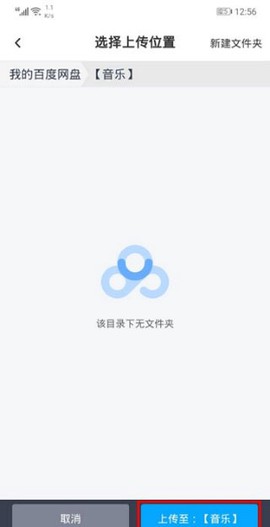 百度网盘[图14]