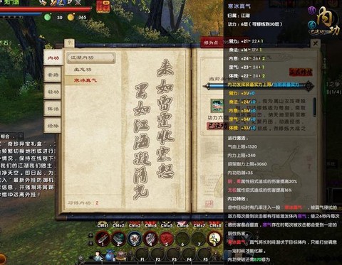 九阴真经真气怎么获得[图2]