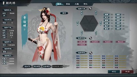 三国群英传7貂蝉怎么得[图2]