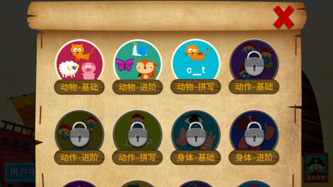 阳阳海盗英语[图2]