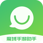 魔域手游助手