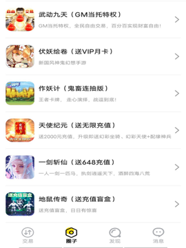 魔域手游助手[图1]