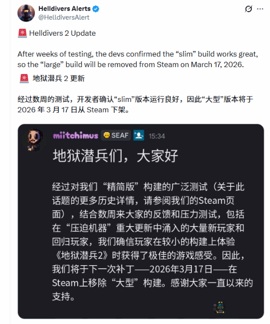 154GB→23GB！《绝地潜兵2》瘦身成功！精简版3.17上线[图1]